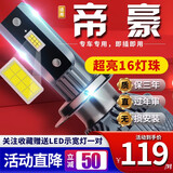 适用于吉利新帝豪GSGL百万款EC7汽车前大灯led远光灯近光灯远近一体雾灯高亮聚光白灯泡改装车灯 18-21款帝豪 近光【一对】 对装