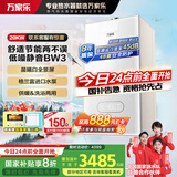 万家乐天然气壁挂炉洗浴采暖两用燃气热水器暖气片地暖小体积玻璃屏三段燃烧L1PB20-18BW3【60-120平】