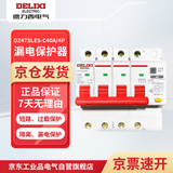 德力西电气 漏电保护器 4P 40A DZ47SLES 小型家用微型断路器 总闸开关 空气开关 空开带漏保