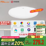 FSL佛山照明卧室吸顶灯LED智能餐厅灯护眼全光谱灯具智薄36W包安装