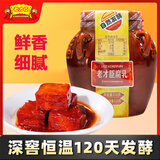 老才臣瓷坛装 原味红腐乳350g 拌面拌饭火锅蘸料 下饭菜佐餐  送礼