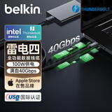 贝尔金（BELKIN）雷电4拓展投屏 USB全功能数据线 1米笔记本电脑扩展8K@60Hz Type-C线 100W快充 40Gbps