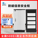 福诺科技文件档案专用防磁柜防火防磁防潮抗震光盘硬盘CD信息安全防磁柜 FLA-120（四抽屉） 1.2mm