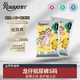柔丫（rouya）试用装干爽纸尿裤宝宝成长裤婴儿尿不湿超薄防漏瞬吸透气学步裤 龙仔纸尿裤试用S码6片