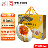 秦邮牌高邮咸鸭蛋 熟65g*26枚礼盒装 开袋即食 松沙流油 中华老字号
