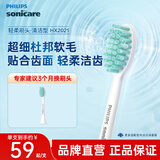 飞利浦电动牙刷头 轻柔洁净型 适配HX2431HX2421HX2461HX2471 杜邦刷毛-HX2021/02-1支装