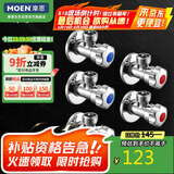 摩恩（MOEN）铜本体加厚冷热水角阀5件套装 3冷2热三角阀 4分通用止水阀