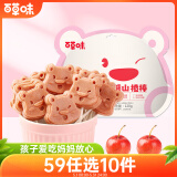 百草味 小熊山楂棒120g 山楂棒童趣零食休闲小吃蜜饯果脯