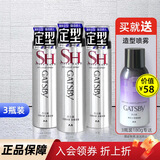 杰士派（GATSBY）定型喷雾发型头发持久发胶干胶啫喱水男士造型长效自然蓬松女 180g 3瓶 经典款【送正装喷雾】