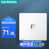 西门子（SIEMENS）开关插座面板 一位六类电脑网络面板插座 86型暗装插座 皓彩雅白