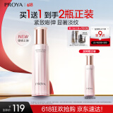 珀莱雅【全新升级】紧致肌密精萃乳3.0 淡化细纹提拉紧致生日礼物送女友