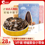 洽洽毛嗑五香瓜子500g+毛嗑山核桃瓜子500g+毛嗑焦糖瓜子500g