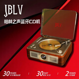 JBLV柏林之声高端经典复古CD播放机专辑光碟播放器蓝牙音箱家用客厅便携音响灯光音箱播放器一体机户外 胡桃木 【顺丰包邮/两年质保】