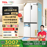 TCL 冷布丁455升十字四开门58cm超薄平嵌家用电冰箱全自动制冰国家补贴20%一级能效R455T9-UQB冷不丁