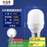公牛（BULL）LED灯泡高亮球泡柱形灯厂房车间商超食堂 5W球泡白光6500KE27螺口