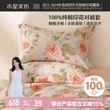水星家纺枕套全棉枕头套100%纯棉精梳棉枕头罩一对装双人家用48x74cm