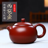胖东来同款线上商城宜兴纯手工紫砂壶单壶原矿老紫泥紫砂茶具西施壶 240ml
