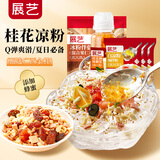 展艺桂花糖浆250g+白凉粉50g*3+冰粉伴侣100g 夏日冰粉果冻原料