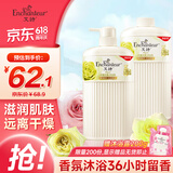 艾诗（Enchanteur）香氛沐浴露沐浴乳留香香味持久男女士 优雅500g*2家庭装