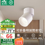 雷士（NVC）LED筒灯客厅可折叠旋转免开孔明装天花灯筒射一体铝材7瓦白色暖白