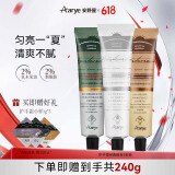 AARYE安野屋护手霜(佛手柑+白苔+忍冬)共240g夏季清爽保湿生日礼物女