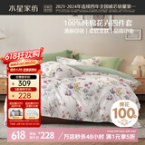 水星家纺床上四件套纯棉100%全棉夏天透气被套床单双人1.5米x2米床花之音家居馆