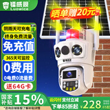 镭威视4g太阳能摄像头终身免流量户室外无电无网手机远程监控器家用360度无死角带板全景彩高清夜视追踪