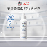 Elta MD美国进口 氨基酸泡沫洁面乳100ml/瓶 弱酸性卸妆清洁 敏感肌可用