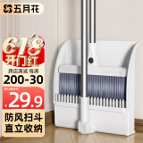 五月花可站立防风梳齿型扫把簸箕套装簸箕扫把搓斗组合两件套 AL-S108