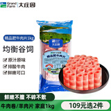 大庄园羊肉片火锅肉卷非原切羊肉卷涮火锅食材家庭聚餐调理羊肉卷 精选肥牛片1kg