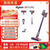 戴森（DYSON）吸尘器V7V8/V10 手持吸尘器 国行 家用除螨无线宠物家庭适用 二手官翻机9新 V8 Fluffy 国行 无原包装 全套配件