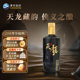 洋河天龙52度 500ml 单瓶装 绵柔浓香型白酒