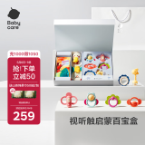 babycare摇铃安抚礼盒新生儿见面礼婴儿玩具礼盒满月礼物手摇铃年货送礼