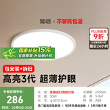 简顿全光谱护眼卧室吸顶灯超薄led灯具现代简约书房护眼灯具包安装