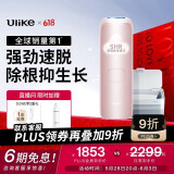 Ulike Air4【2025全新升级】蓝宝石冰点脱毛仪女士刮毛刀剃毛器私处美容仪男士送礼生日礼物送女友 【2025全新升级】Air4星黛粉+洁净舱
