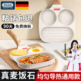 佰好佳平底不粘锅煎蛋神器煎鸡蛋汉堡锅家用早餐煎蛋器模具煎饼模具 麦饭石【升级智能控温】电磁炉燃气三合一配油刷+刮刀
