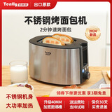 Tenfly多士炉烤面包机6档烘烤不锈钢烤面包片机烤三明治面包片 全自动家用吐司机 一键解冻加热 旋钮简便操作 推荐