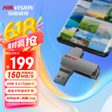 海康威视（HIKVISION）512GB Type-C双接口插手机U盘大容量X307C USB3.2高速双头U盘 苹果华为小米电脑两用移动办公优盘