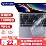 极川 苹果MacBook Pro 13英寸M1/M2键盘膜20/2022款笔记本电脑键盘保护膜Touch Bar触控条全覆盖防尘罩