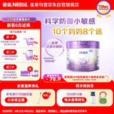 雀巢（Nestle）新品 超启能恩部分水解配方奶粉3段（12-36月）230g