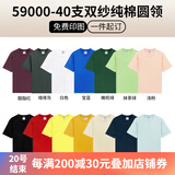 蓝之旺 班服t恤定制工作服文化衫夏季短袖男情侣体恤衣服订做聚会团队服 精致款全棉40支双纱 M