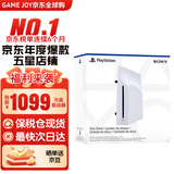 索尼（SONY）【国内保税仓】索尼ps5 slim/pro轻薄版体感家庭游戏机主机港版/日版支持VR/双影奇境 PS5光盘驱动器数字版保税（slim/pro通用）
