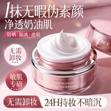 韩方五谷素颜霜女士气垫BB遮瑕痘印黑眼圈提亮肤色防水汗隔离霜防晒三合一