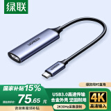 绿联HDMI视频采集卡4K高清输入MS2130 适用VR相机Switch/PS5电脑手机游戏平板抖音直播录制 转Type-C
