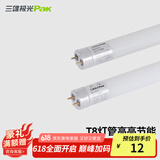 三雄极光 T8灯管 led灯管 节能支架全套日光灯管超亮 T8 15W暖白1.2米（不含灯架）