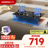 老板（Robam）星辰系列燃气灶20B2A家用天然气双灶嵌入式煤气灶5.2kW可调节换装不改孔灶具灶台家电国家补贴20%