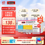 Swisse斯维诗 女士定制每日营养包复合维生素氨糖葡萄籽胶原蛋白肽14袋
