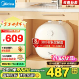美的（Midea）【8年质保】11升小厨宝迷你小巧电热水器家用2000W大水量一级能效节能省电安全速热F11-20CB6(HE)