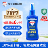 Aerogard澳乐家驱蚊液135ml 驱蚊喷雾 驱蚊水防蚊儿童户外神器 非花露水