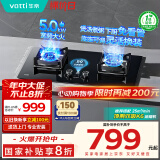 华帝（VATTI）国家政府补贴定时燃气灶天然气嵌入式一级能效以旧换新5.0kW大火力猛火煤气灶双灶台灶具i10080B